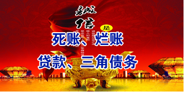城子河要债公司